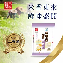 【皇家穀堡】蘭陽生態琵鷺芋香米2kg
