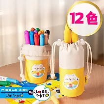 【JarMelo 原創美玩】袋裝兒童可水洗彩色筆 (12色) JA96000