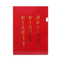 朕就是這樣皇帝 文件夾(A4)【受託代銷】