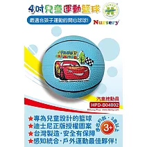 兒童運動4吋籃球 (汽車總動員)