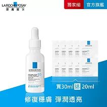 【理膚寶水】B5瞬效全面修復精華 買30ml送20ml 限定組(日用修復)_組合最低效期2027/03/01