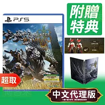 [首批到貨]PS5《魔物獵人 荒野 Monster Hunter Wilds》中文限定版(無石板杯墊) ⚘ SONY Playstation ⚘ 台灣代理版