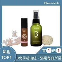 【Blueseeds芙彤園】熱銷組合 l 任選輕芳療滾珠精油5ml+任選空間精油噴霧30ml