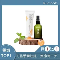 【Blueseeds 芙彤園】暢銷組合 l 任選空間精油噴霧30ml+任選精油護手霜30ml
