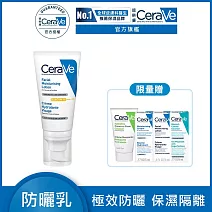 【CeraVe適樂膚】全效清爽修護防曬乳 SPF50 52ml(保濕防曬)