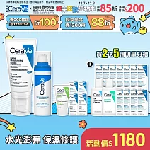 【CeraVe適樂膚】全效水光B5玻尿酸修護精華 30ml+全效超級修護乳 52ml 獨家特談組(保濕鎖水/保濕修復)_贈品最低效期2026/11/1