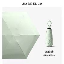 【KISSDIAMOND】防曬小巧便攜晴雨掌心傘(KDU-0414) F 薄荷綠