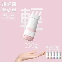 【KISSDIAMOND】超輕扁六折漸變晴雨手動掌心傘(KDU-B0001) F 櫻花粉