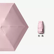 【KISSDIAMOND】純色無印風超輕扁六折晴雨掌心傘(KDU-6545) F 粉色