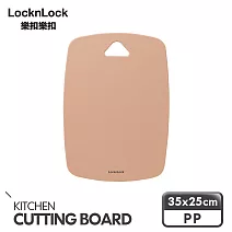 【樂扣樂扣】莫蘭迪雙面PP料理砧板 _莫蘭迪粉