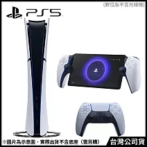 PlayStation®5 數位版主機(CFI-2018B01)+PlayStation Portal遙控遊玩機 白[台灣公司貨]