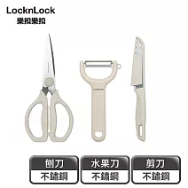 【樂扣樂扣】廚房剪刀刨刀水果刀全能三件組