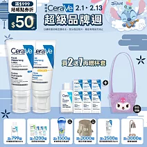 【CeraVe適樂膚】全效清爽修護防曬乳 SPF50 52ml+全效超級修護乳 52ml 獨家特談組(保濕防曬/保濕修復)_贈品最低效期2026/11/01