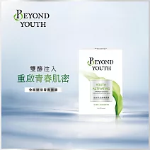 【BEYOND YOUTH】全能賦活青春面膜4入/盒