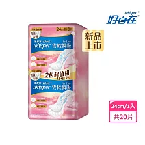 好自在 Air Dry 雲枕瞬吸 24cm 20片(日用普通)