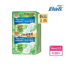 好自在 Air Dry Fresh 草本健康 28cm 20片(日用量大)