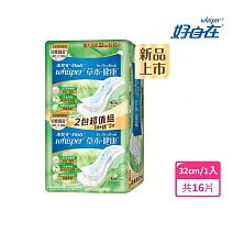 好自在 Air Dry Fresh 草本健康 32cm 16片(量大加長)
