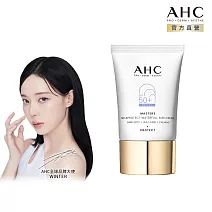 AHC 9重全護撫紋淡 斑防曬乳40ml
