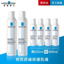 【理膚寶水】溫泉舒緩噴液 買600ml送600ml 獨家特談組(舒緩肌膚)