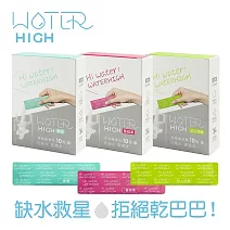 【CSD中衛】WATERHIGH電解質沖泡粉 任選3盒組(10入/盒)