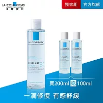 【理膚寶水】B5 全面修復保濕化妝水 買200ml送100ml 期間限定組(修復保濕)