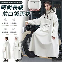 【EZlife】時尚加厚加長前口袋雨衣 L 米白