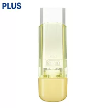 PLUS 限量Pasty(二) Clutto 旋轉式橡皮擦  黃色