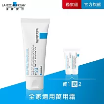 【理膚寶水】B5+全面修復霜(升級版) 40ml 超值限定組(萬用修復)