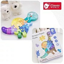 【德國 classic world 客來喜經典木玩】數字恐龍木製拼拼樂《20135》