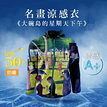 翡冷翠文創名畫涼感外套秀拉 L 《大腕島的星期天下午》(M-XL)