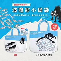 翡冷翠文創波隆那小提袋《最愛的點心(貓)》