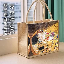 翡冷翠文創藝術棉麻手提袋｜克林姆《吻》