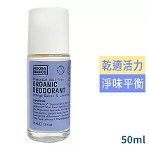 Noosa Basics植萃體香滾珠50ml 甜橙薰衣草