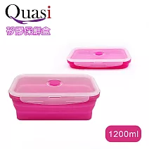 【Quasi】疊樂矽膠保鮮盒1200ml(摺疊收納可微波)