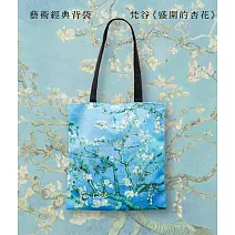 翡冷翠文創藝術經典背袋｜梵谷《盛開的杏花》