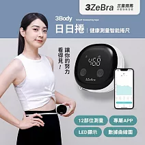 3Body 日日捲｜健康測量智能捲尺 三圍腰圍量尺 皮尺 量尺 健康尺 白色