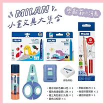 MILAN小童文具大集合_多款可選_  學齡前小河馬