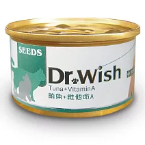 Dr. Wish 愛貓營養食(鮪魚+維他命A)85G*24罐