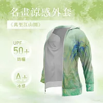 翡冷翠文創名畫涼感外套《萬里江山圖》(S-XL) M 萬里江山圖
