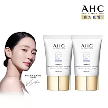 (2入組) AHC 9重全護撫紋淡 斑防曬乳40ml