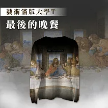 翡冷翠文創藝術名畫滿版大學T｜達文西《最後的晚餐》(S-XL) L 最後的晚餐