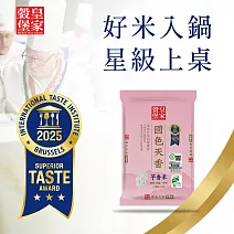 【皇家穀堡】國色天香2KG