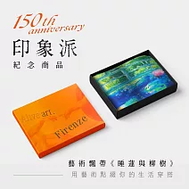 翡冷翠文創印象派藝術飄帶｜莫內《睡蓮和柳樹》