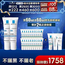 【理膚寶水】全護清爽防曬液UVA PRO(透明色)  買60ml送60ml 獨家特談組