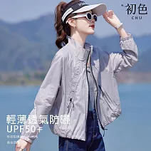 【初色】純色防紫外線薄款立領長袖防曬外套女外套-共2色-12725(M-3XL可選) M 灰色