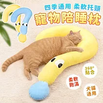 【EZlife】寵物四季通用睡覺頭枕(40x62cm) 黃色