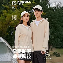【初色】初色生活 可拆式帽檐防紫外線涼爽隔熱連帽指洞長袖防曬外套女外套-共2款13色-12762(M-5XL可選) M 男款-杏色