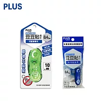 (1正1內)PLUS 魔豆限量送10號訂書針  綠 8.4mmx10M