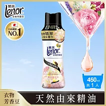 蘭諾Lenor 衣物芳香豆/香香豆 450ml(雪松梔子花)