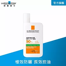 【理膚寶水】安得利控油防曬液 50ml(戶外防曬)